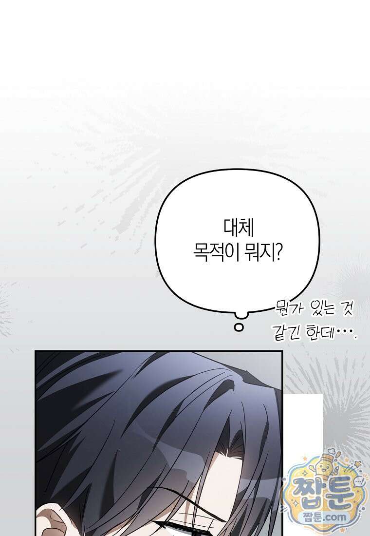 망나니 PD 아이돌로 살아남기 55화 123