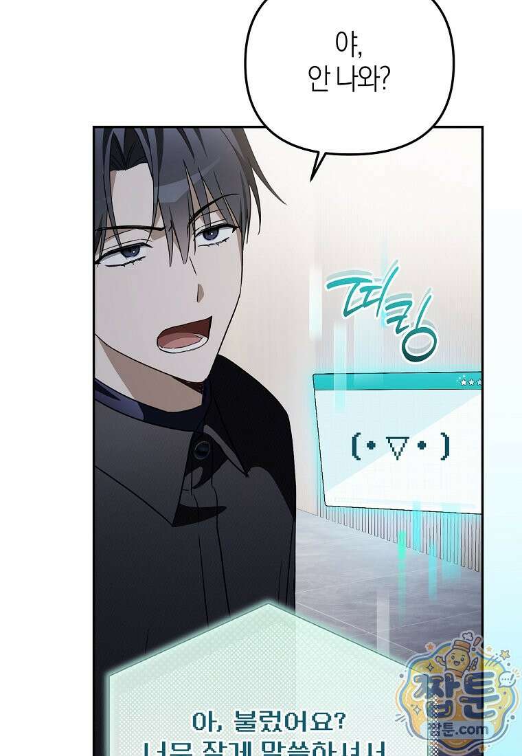 망나니 PD 아이돌로 살아남기 55화 127
