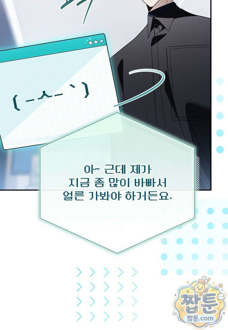 망나니 PD 아이돌로 살아남기 55화 129