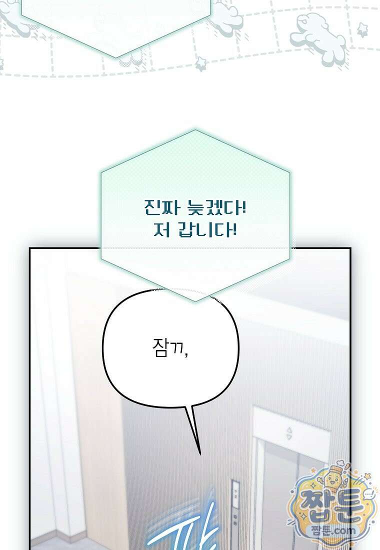 망나니 PD 아이돌로 살아남기 55화 131