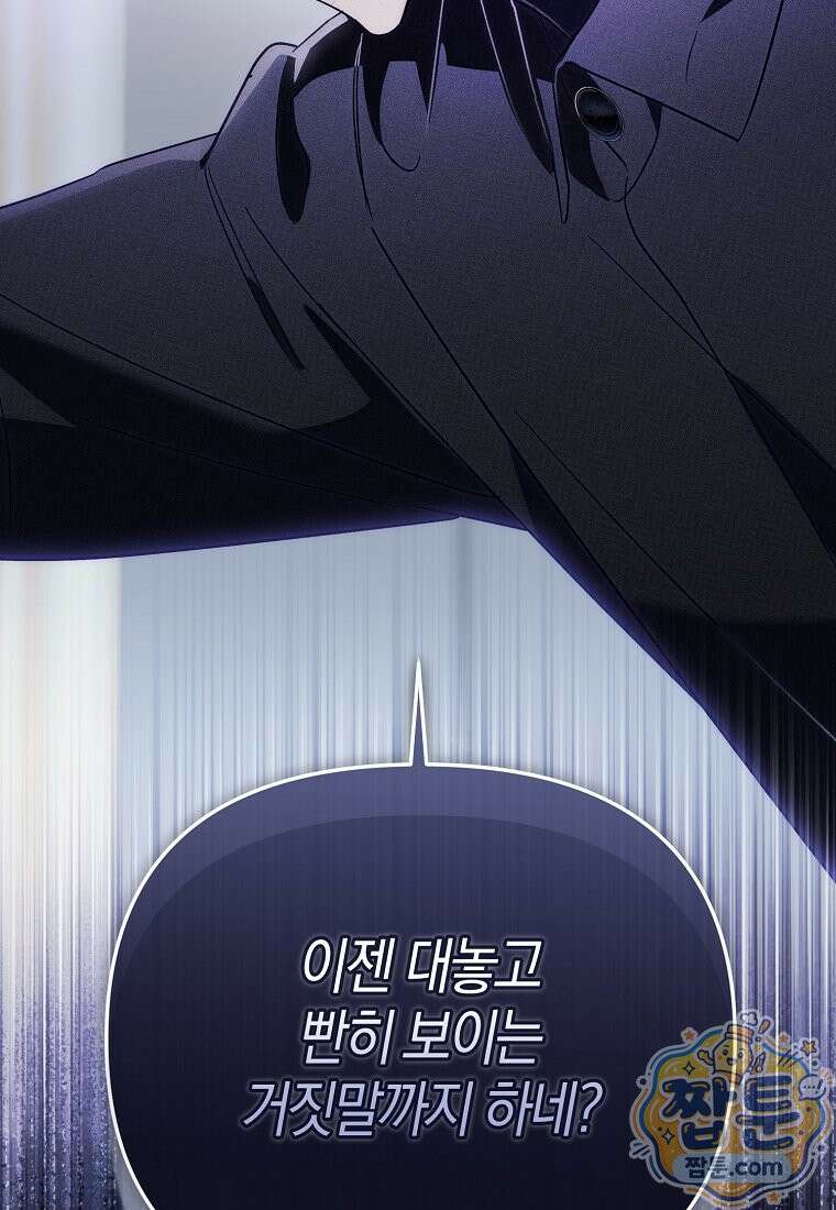 망나니 PD 아이돌로 살아남기 55화 135