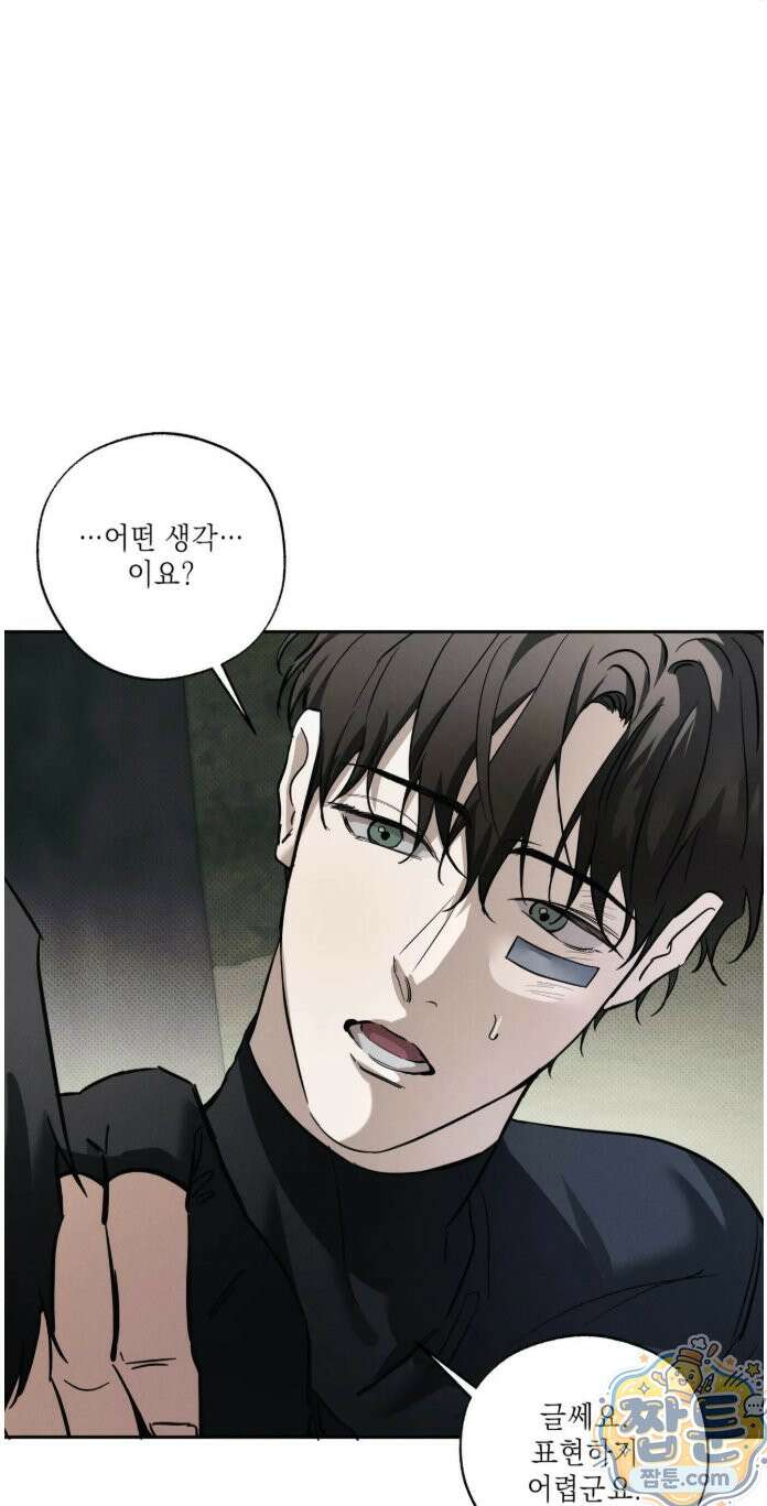 시시포스의 개들 37화 8