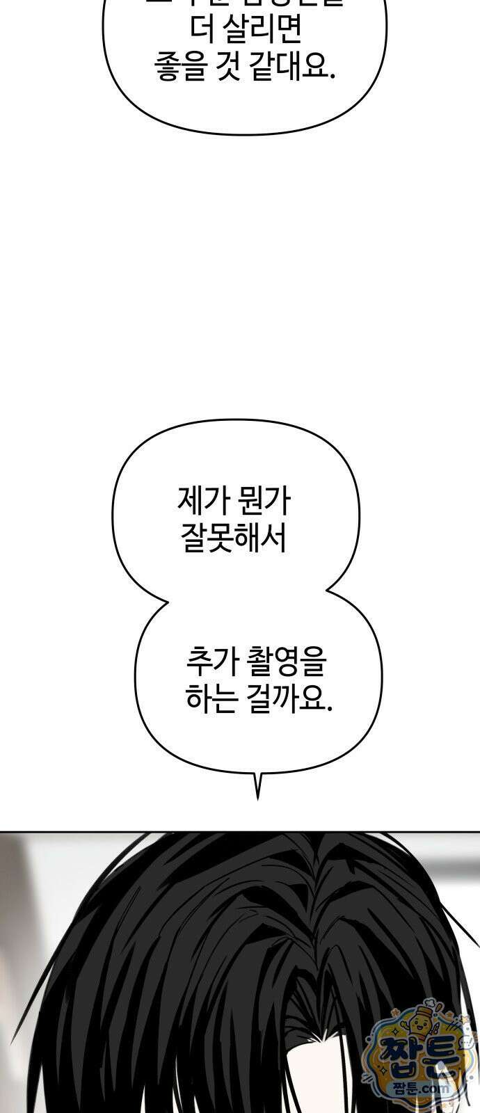 신이 내린 탑스타 61화 3