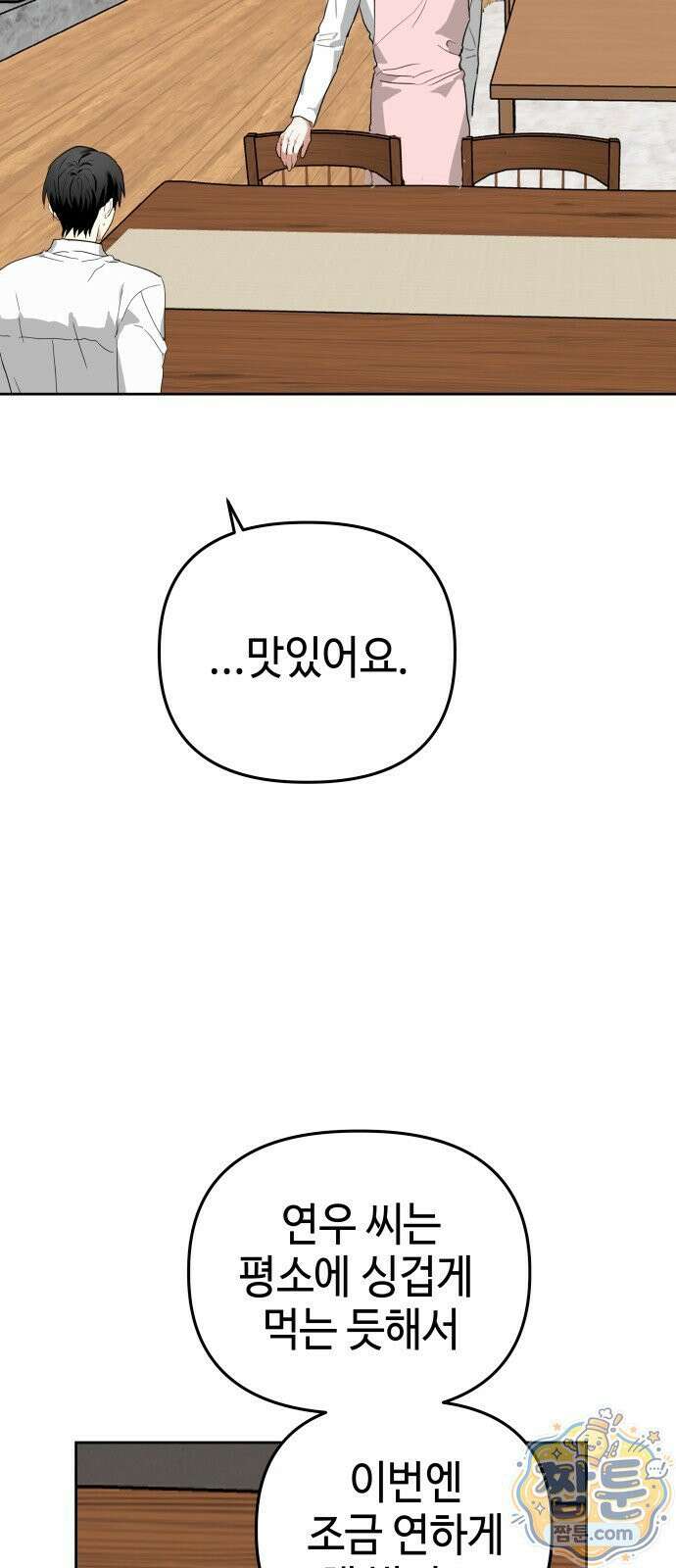 신이 내린 탑스타 61화 6