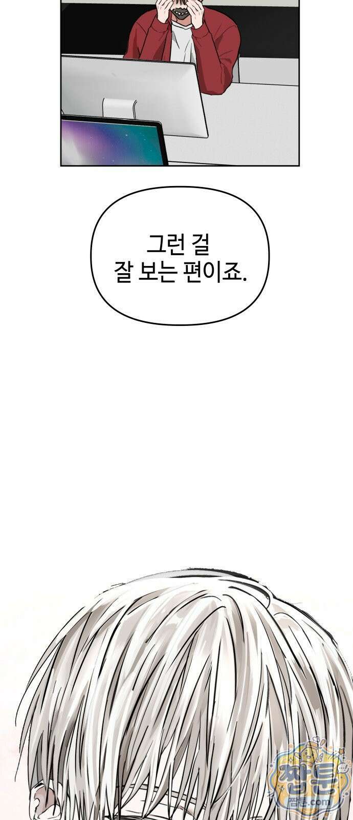 신이 내린 탑스타 61화 11