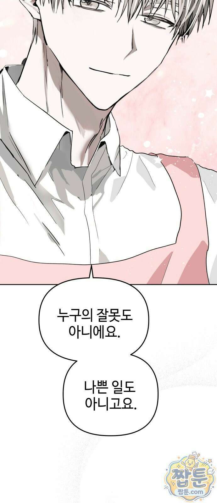 신이 내린 탑스타 61화 12