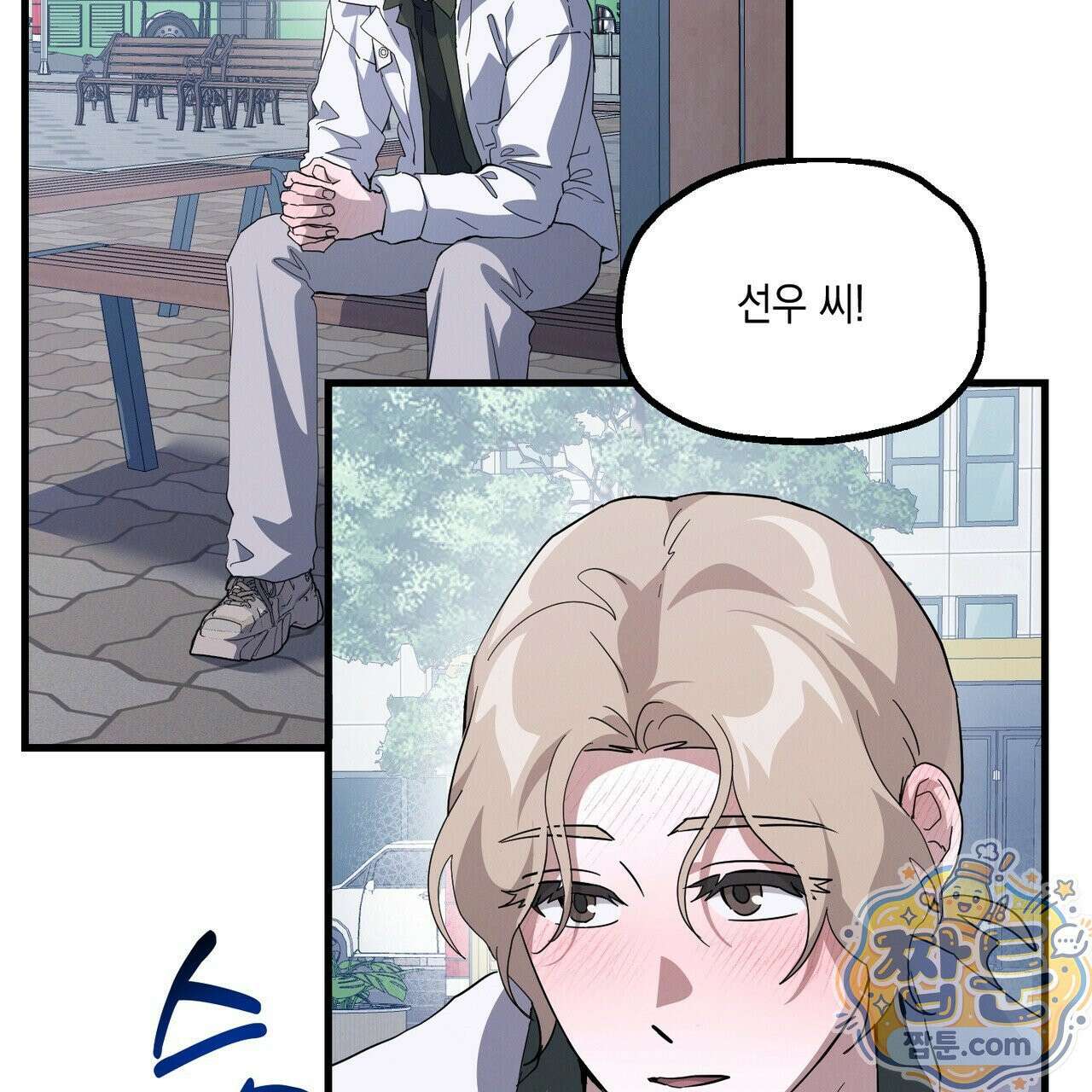 헥사곤 러브 7화 5