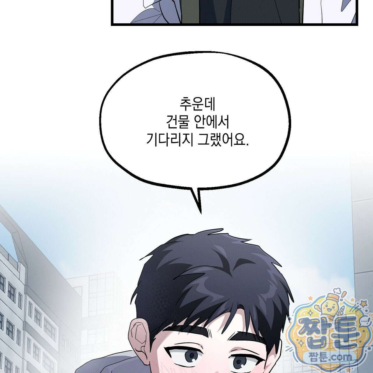 헥사곤 러브 7화 7