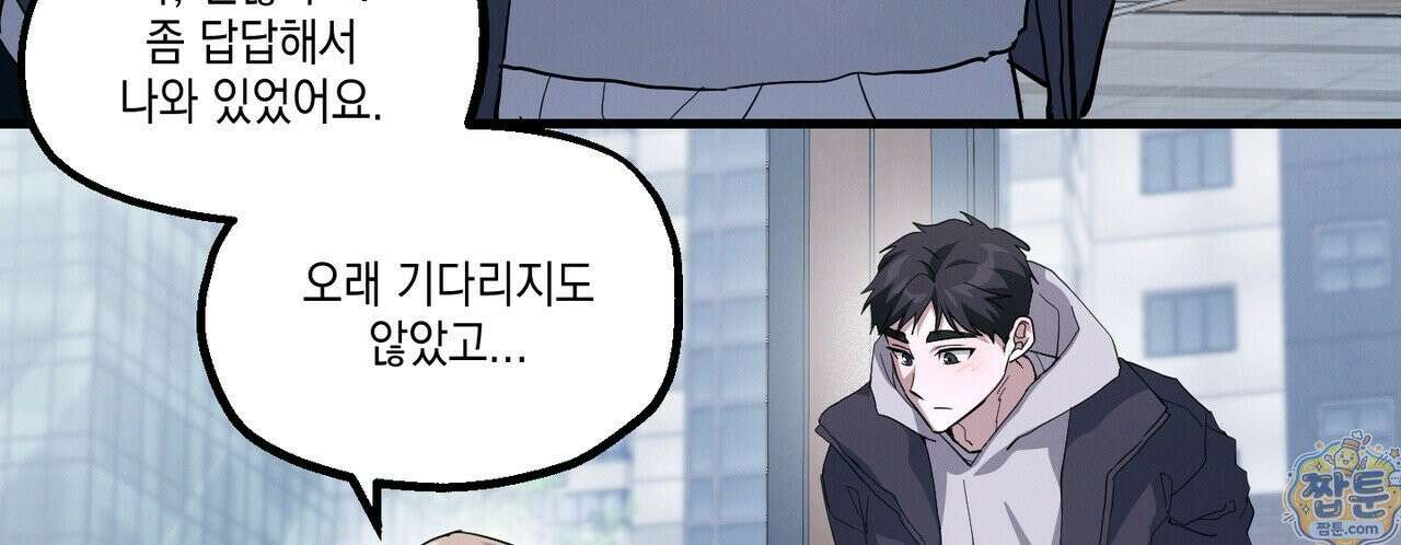 헥사곤 러브 7화 10