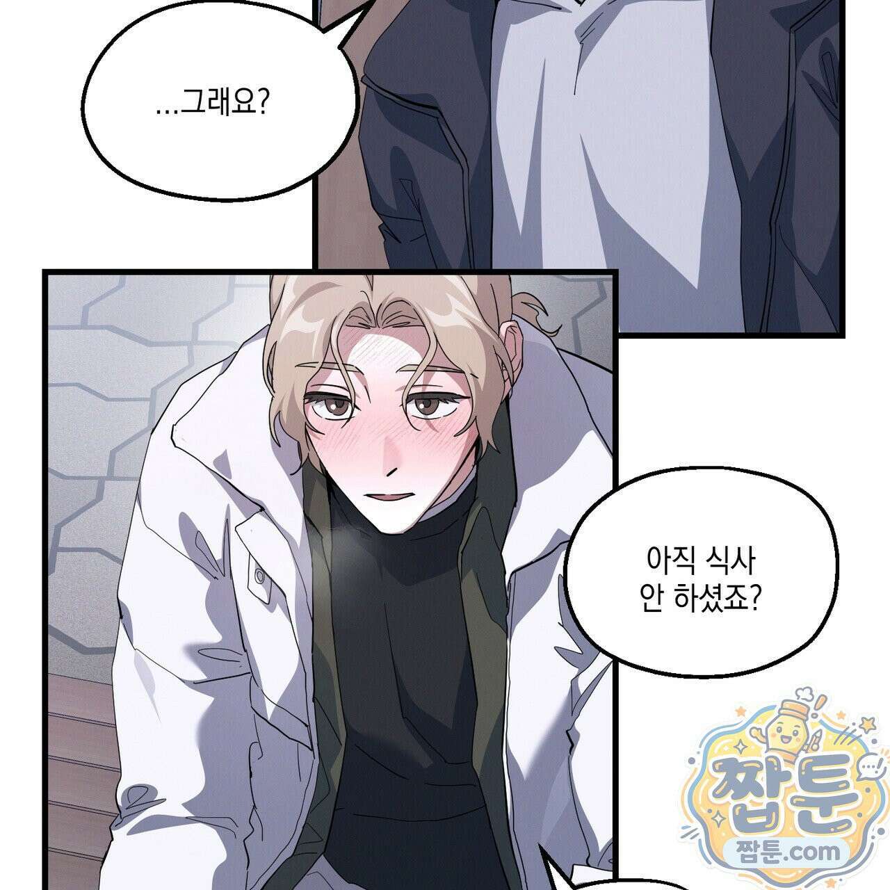 헥사곤 러브 7화 13