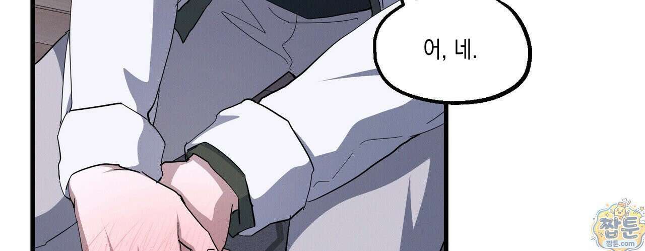 헥사곤 러브 7화 14