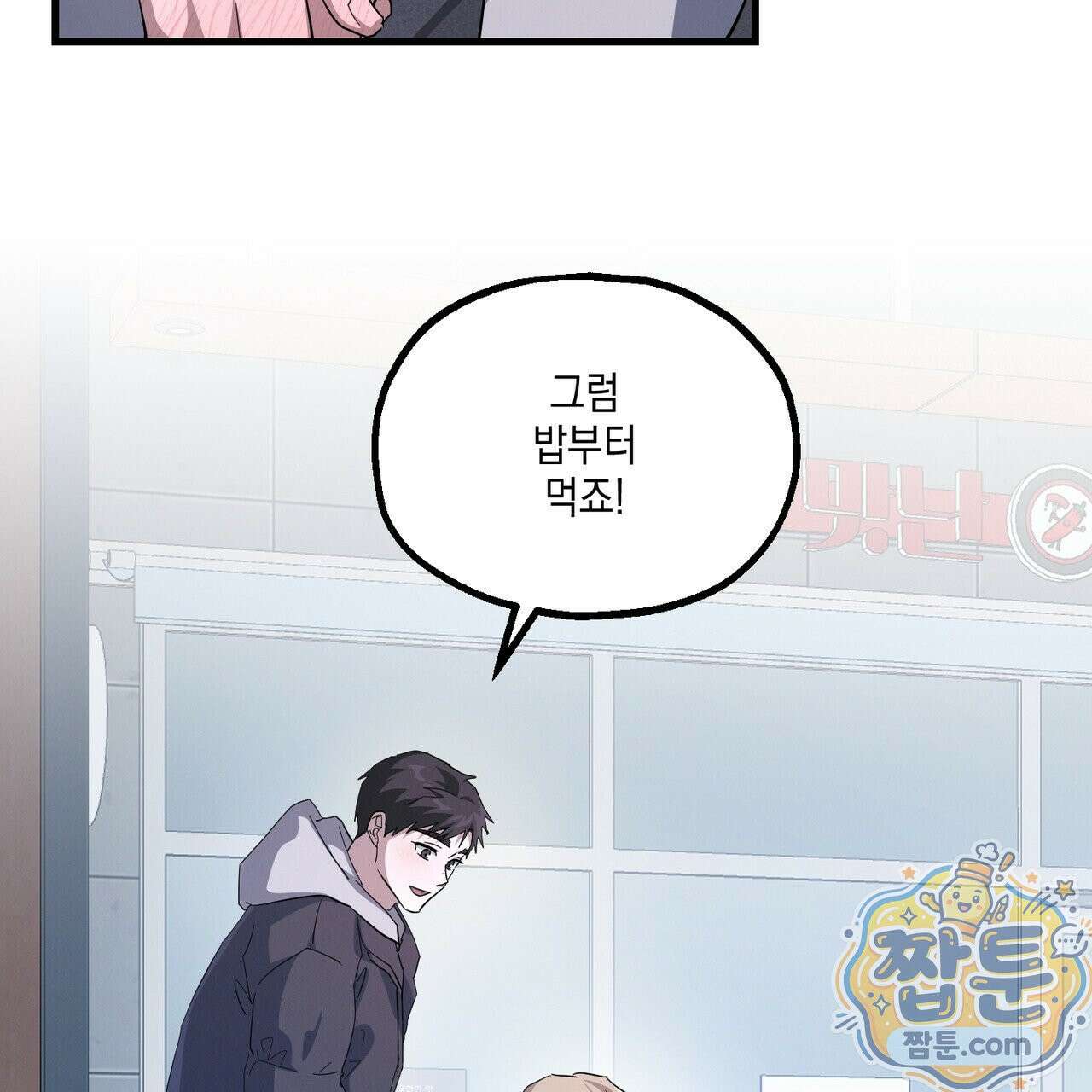 헥사곤 러브 7화 15