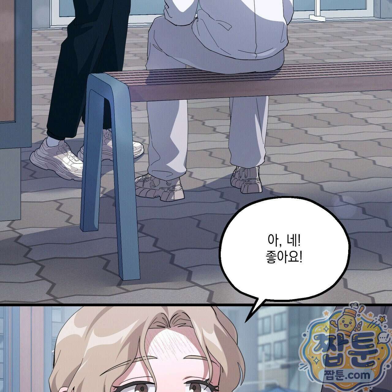 헥사곤 러브 7화 17