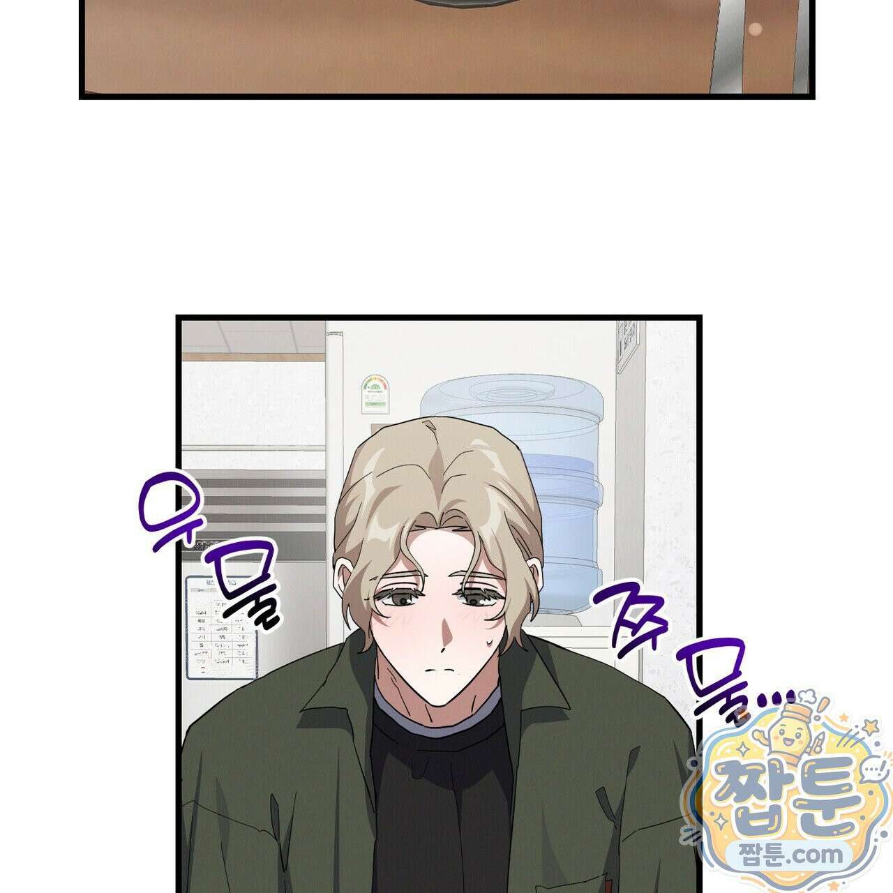 헥사곤 러브 7화 25