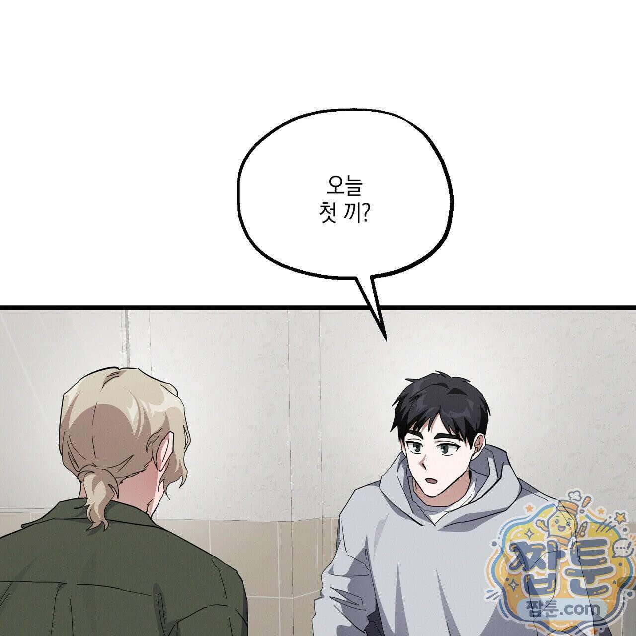 헥사곤 러브 7화 27