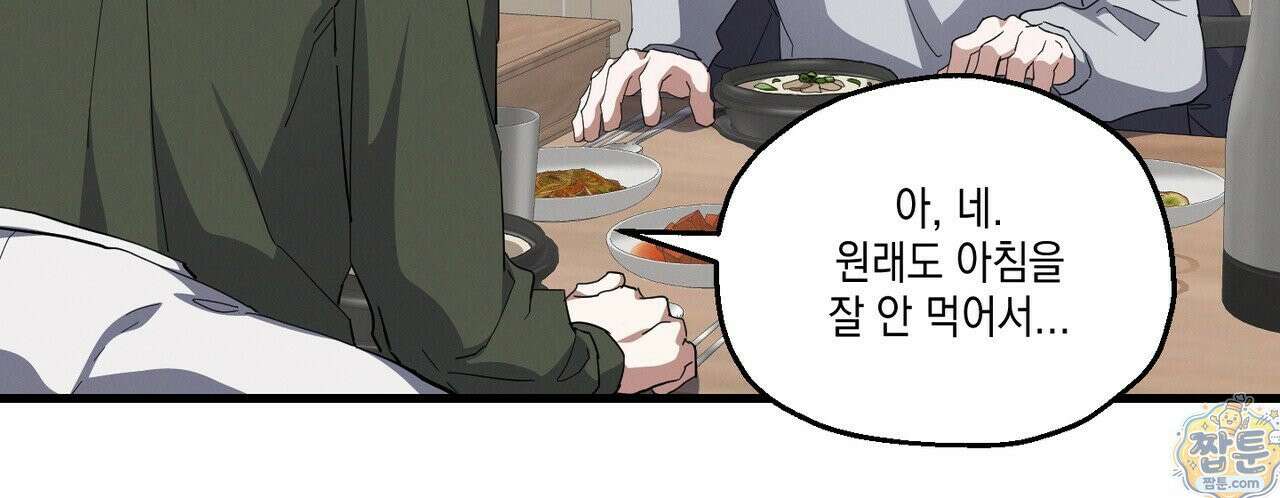 헥사곤 러브 7화 28