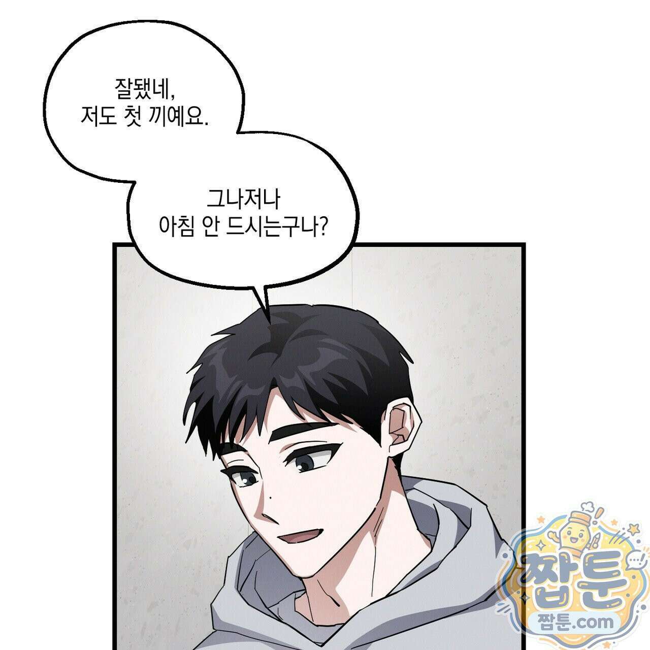 헥사곤 러브 7화 29