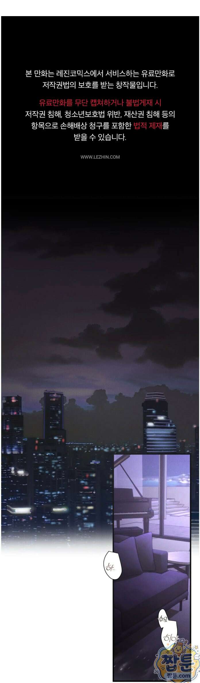 cash or credit (캐시 오어 크레딧) 외전 5화 1