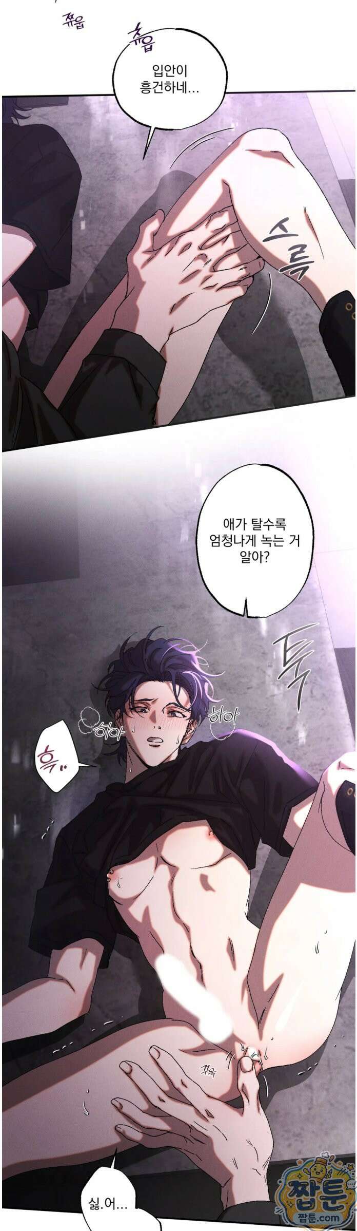 cash or credit (캐시 오어 크레딧) 외전 5화 4