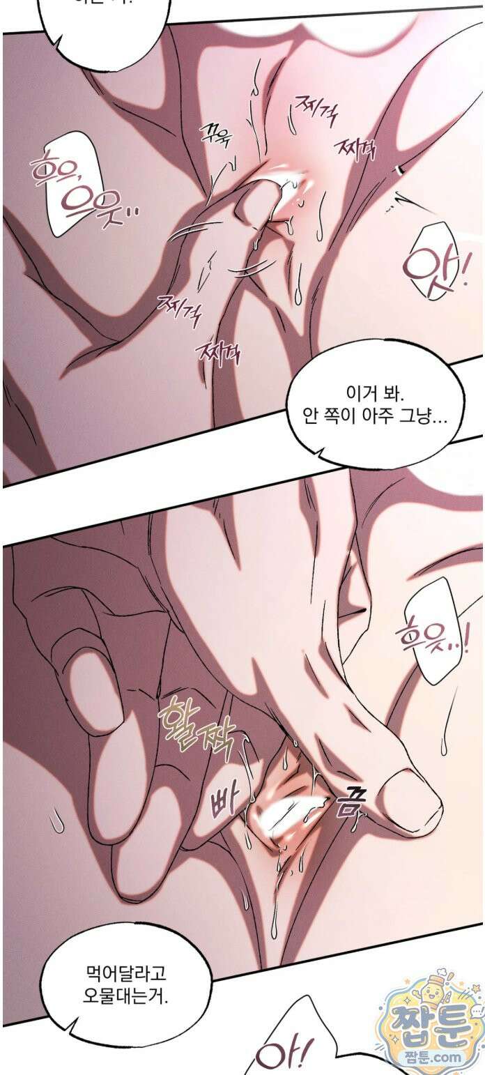 cash or credit (캐시 오어 크레딧) 외전 5화 6
