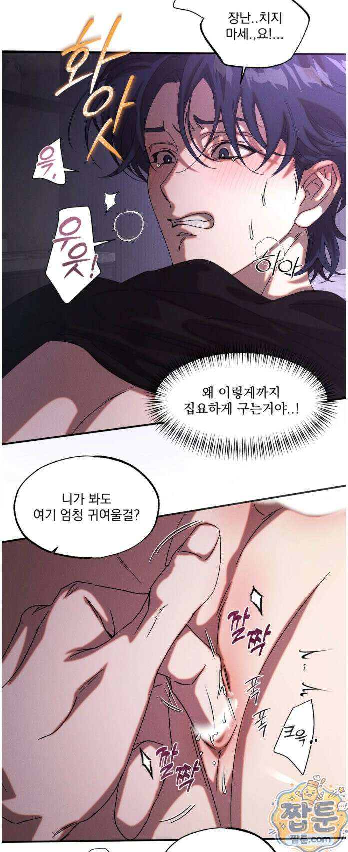 cash or credit (캐시 오어 크레딧) 외전 5화 7