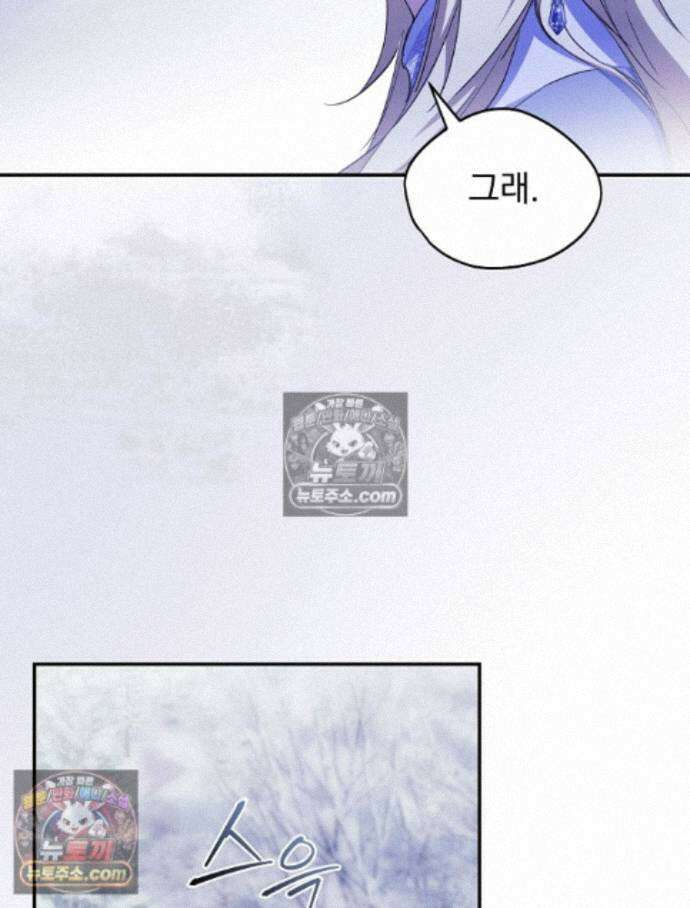 새 남편을 구합니다 34화 4
