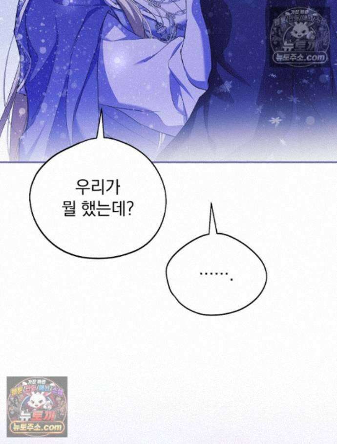 새 남편을 구합니다 34화 18
