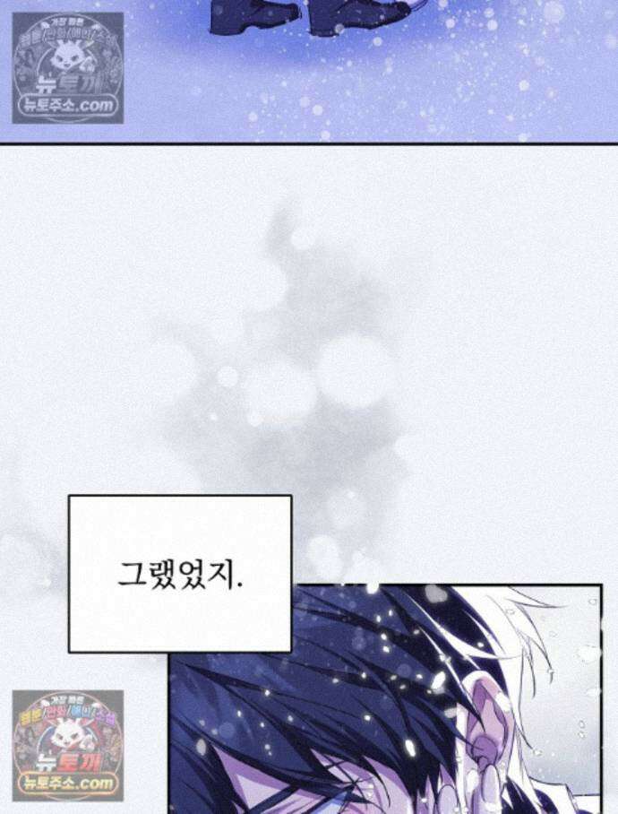 새 남편을 구합니다 34화 21