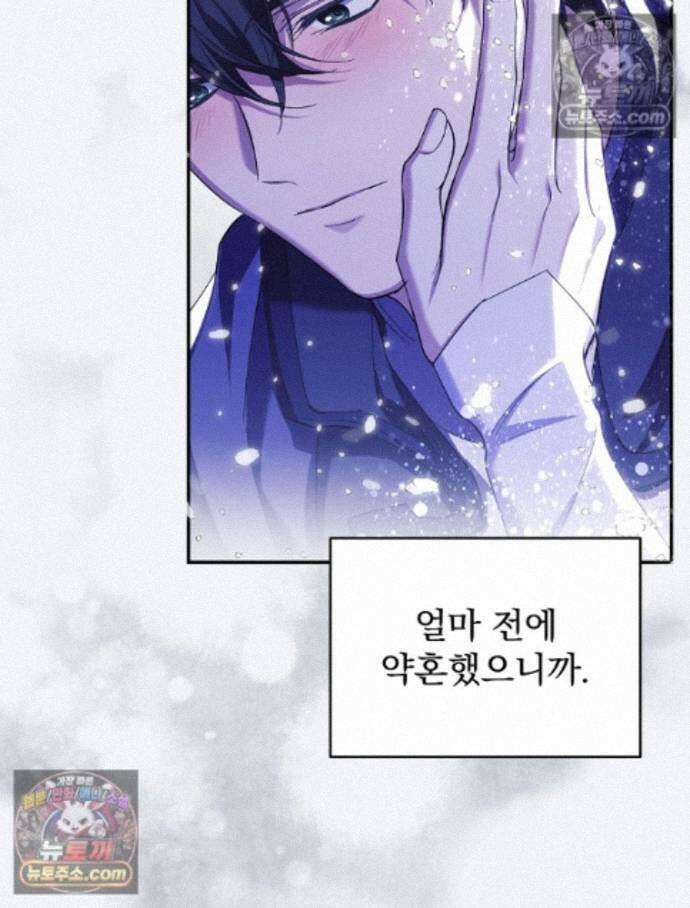새 남편을 구합니다 34화 22