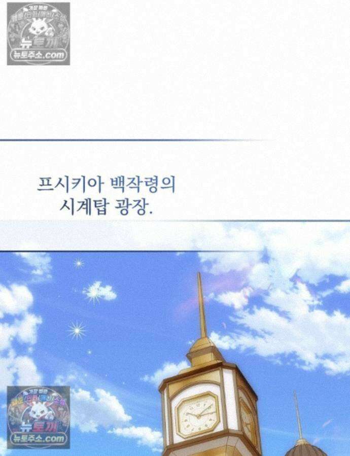 새 남편을 구합니다 40화 1