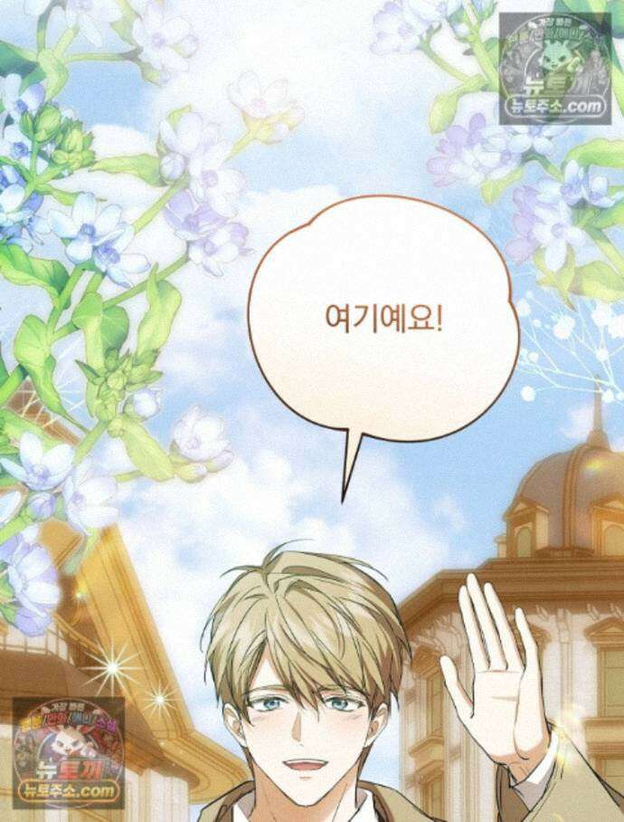 새 남편을 구합니다 40화 3