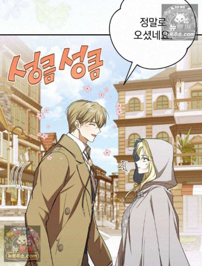 새 남편을 구합니다 40화 7