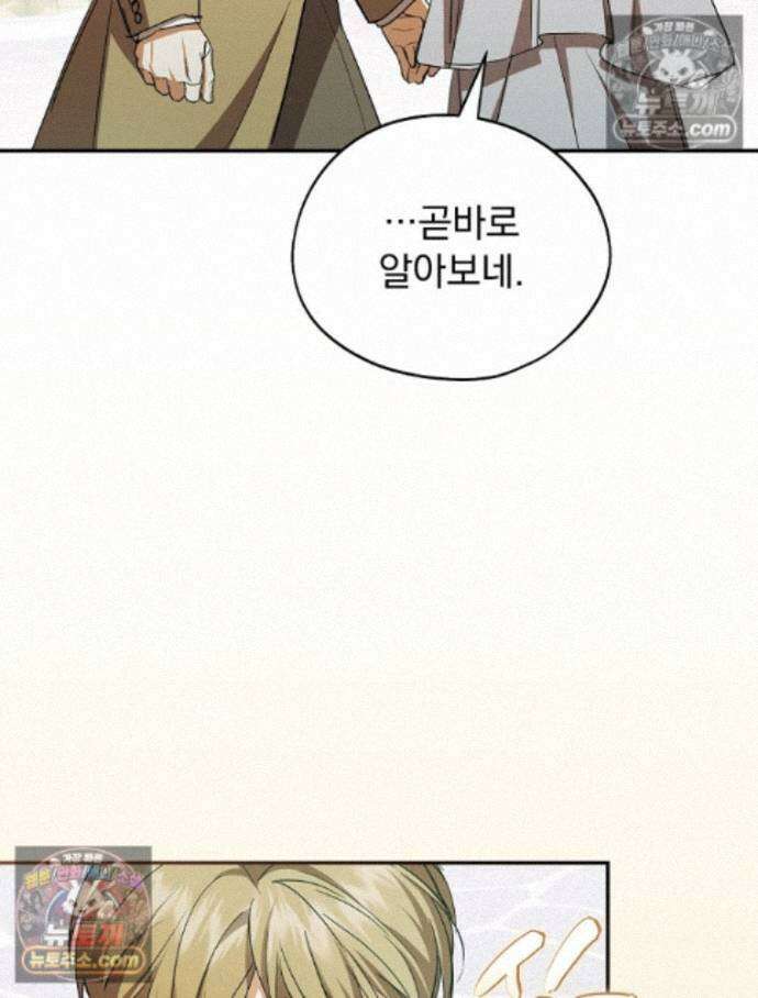 새 남편을 구합니다 40화 8