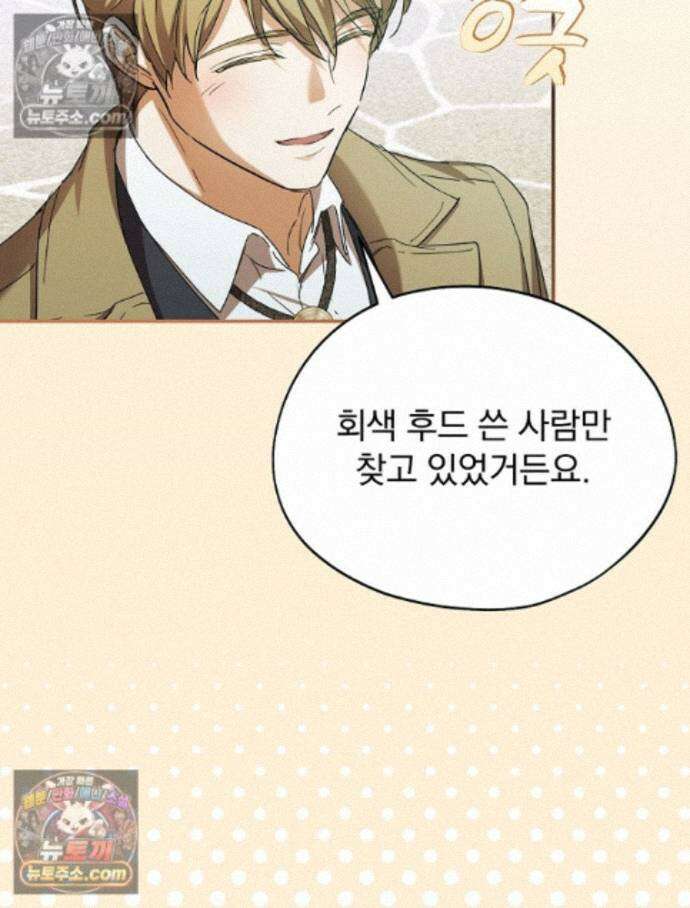 새 남편을 구합니다 40화 9