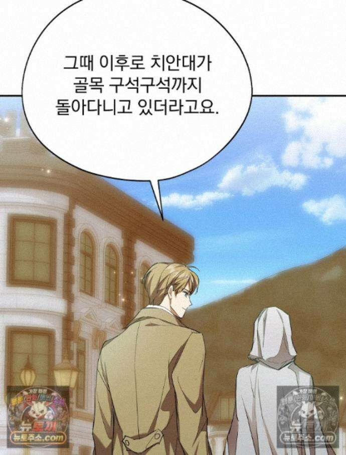 새 남편을 구합니다 40화 15