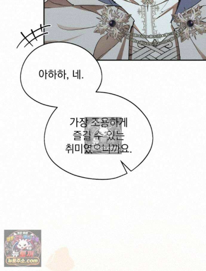 새 남편을 구합니다 40화 20