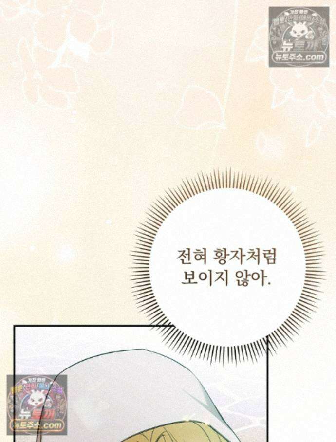 새 남편을 구합니다 40화 23