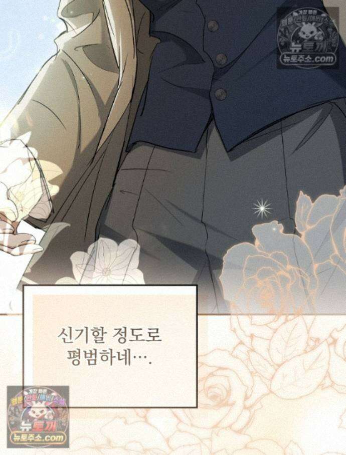 새 남편을 구합니다 40화 27