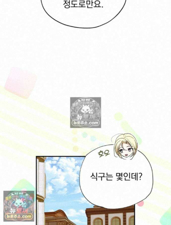 새 남편을 구합니다 40화 30