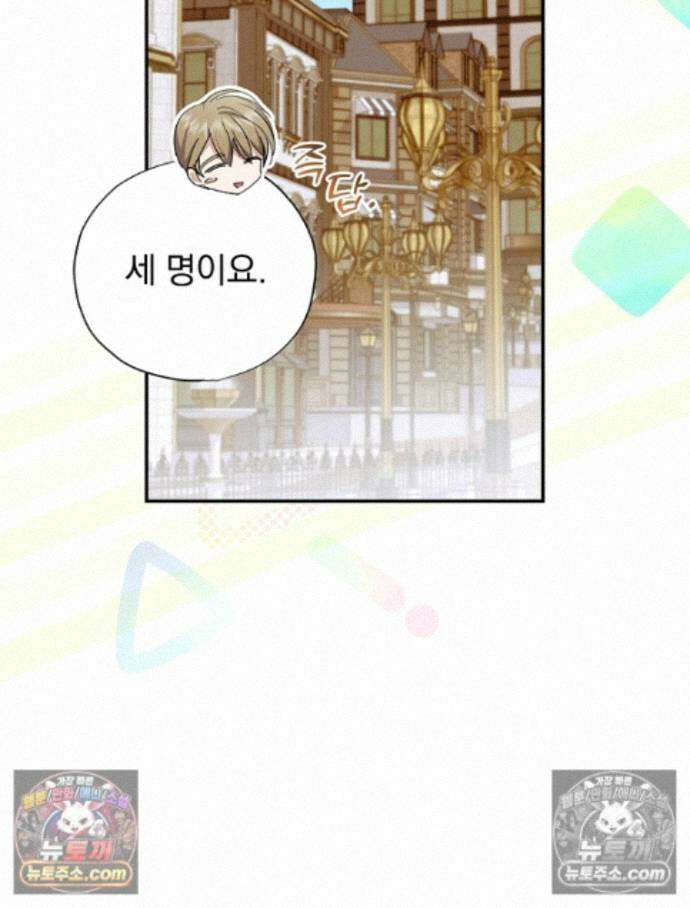 새 남편을 구합니다 40화 31