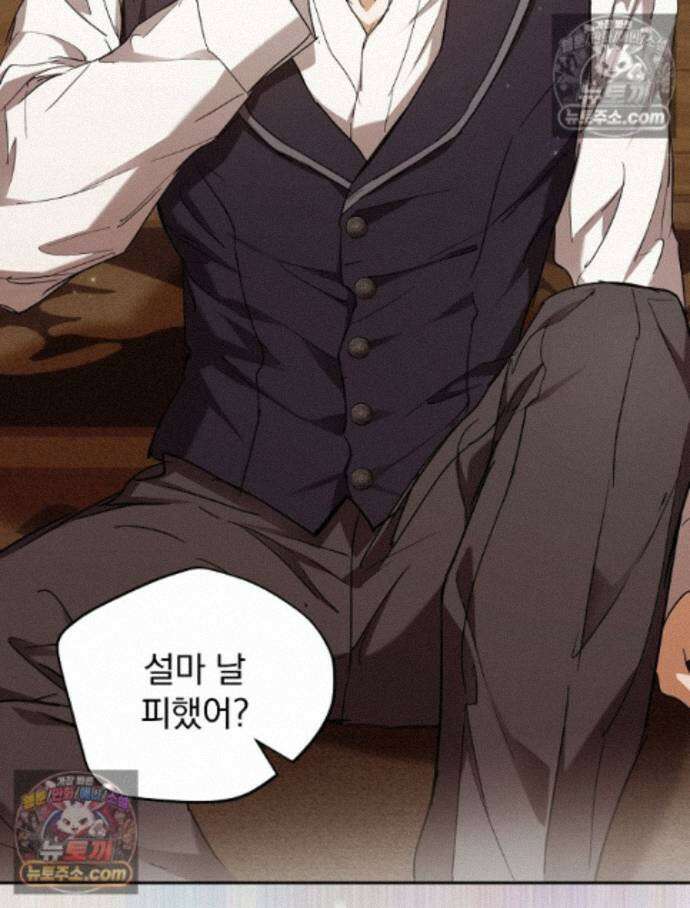 새 남편을 구합니다 47화 10