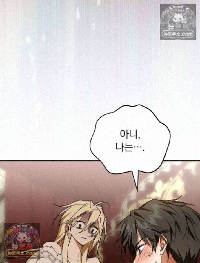 새 남편을 구합니다 47화 11