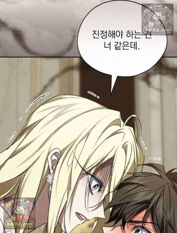 새 남편을 구합니다 47화 20