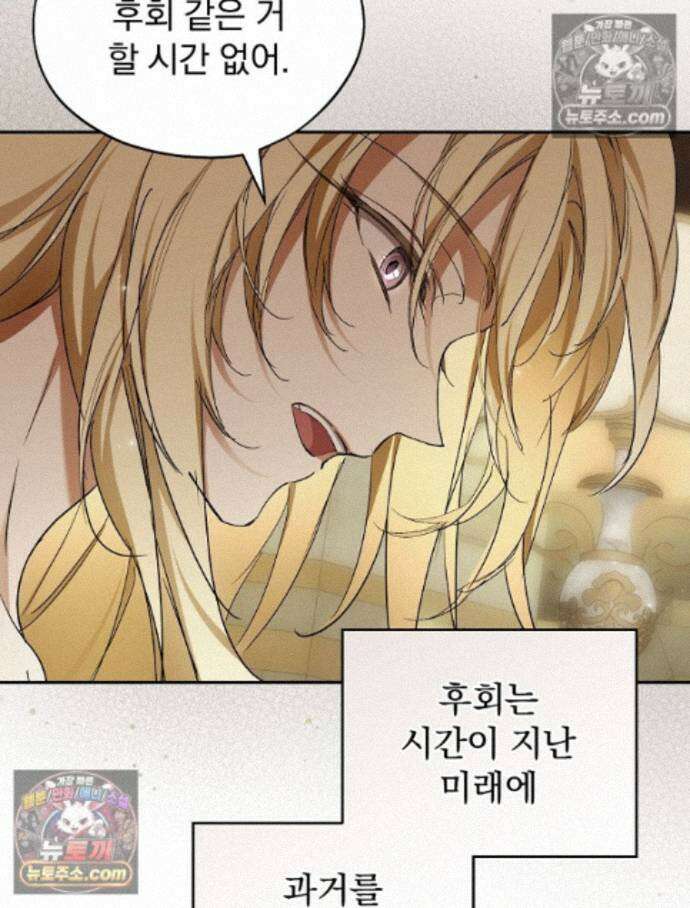 새 남편을 구합니다 47화 25