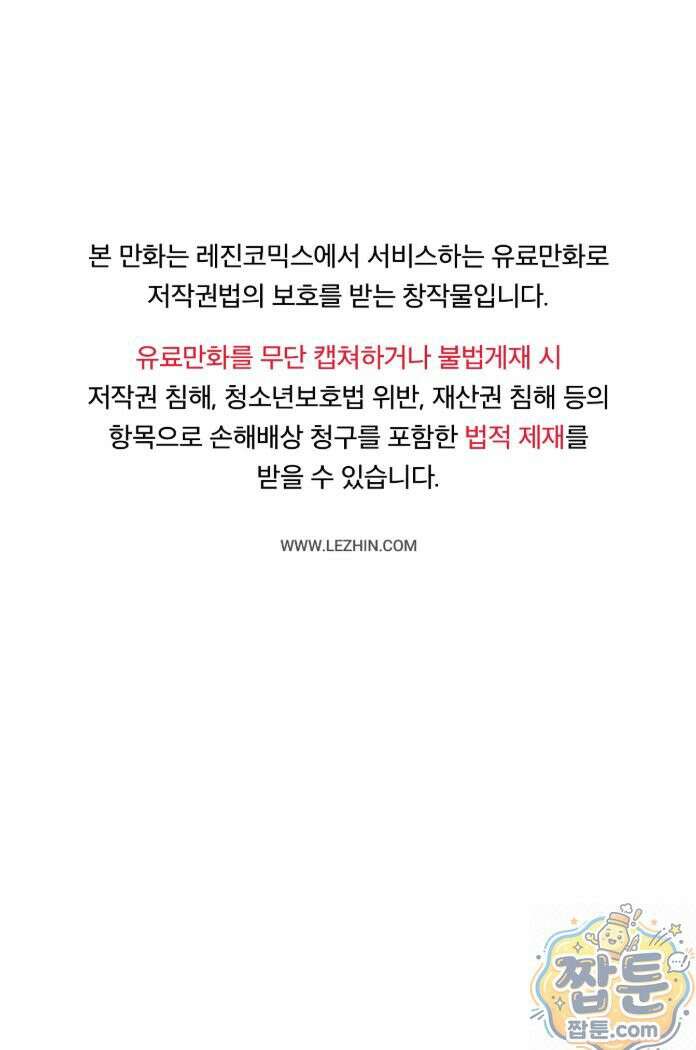 체리 콤플렉스 외전 10화 1
