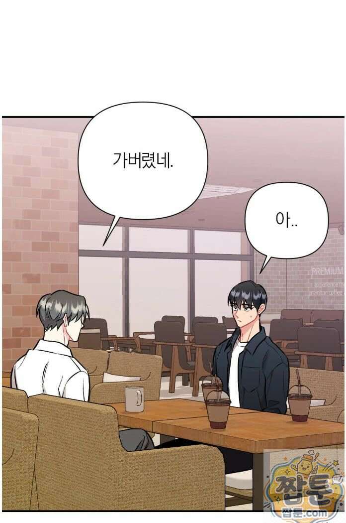 체리 콤플렉스 외전 10화 2