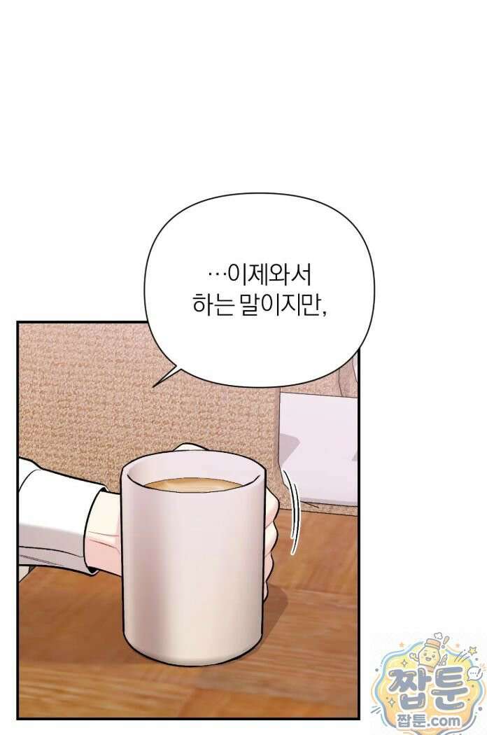 체리 콤플렉스 외전 10화 5