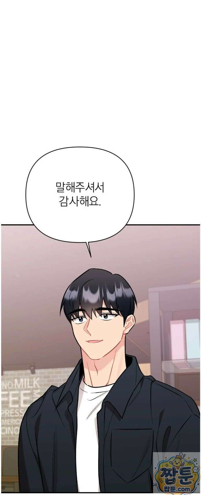 체리 콤플렉스 외전 10화 12