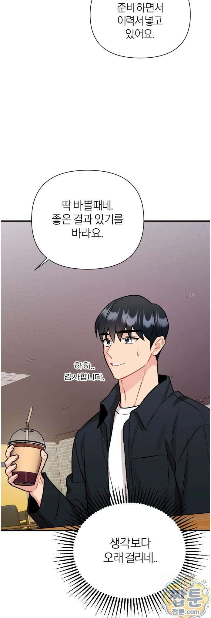체리 콤플렉스 외전 10화 15