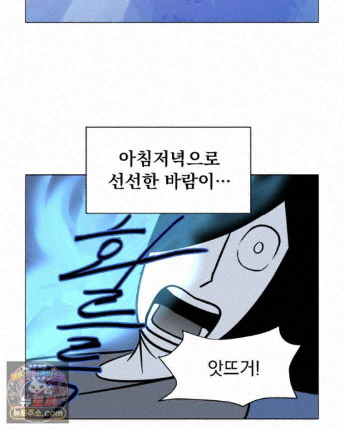 부르다가 내가 죽을 여자뮤지션 외전 31화 Crazy 2